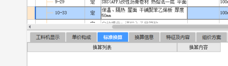 預算軟件