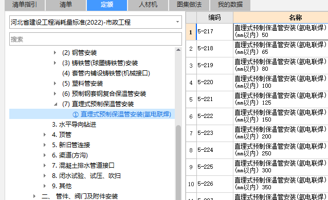 22定額