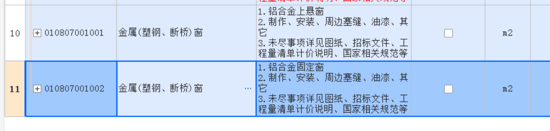 一扇窗戶