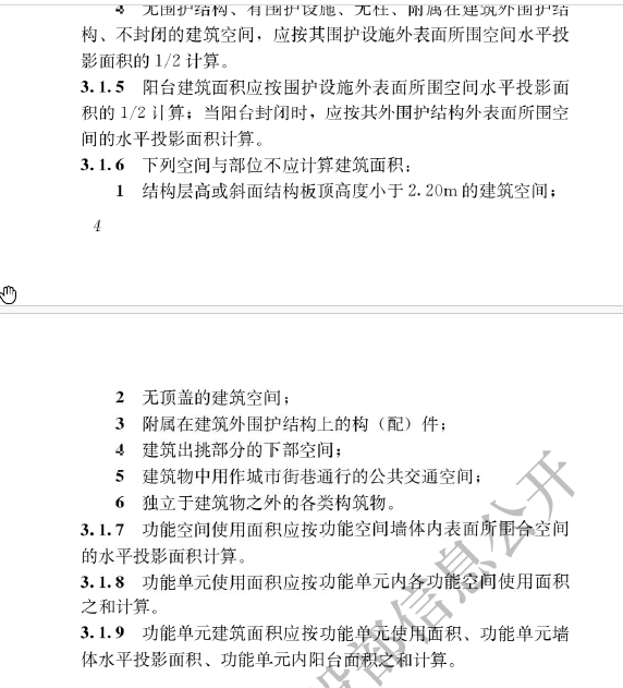 附墻柱