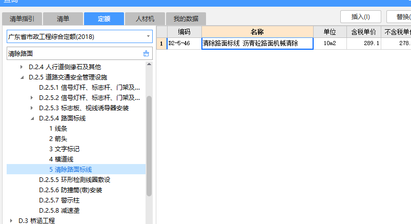 定額
