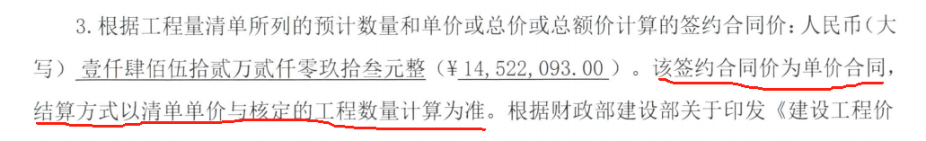 固定單價(jià)