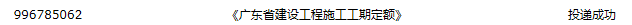 2018工期定額