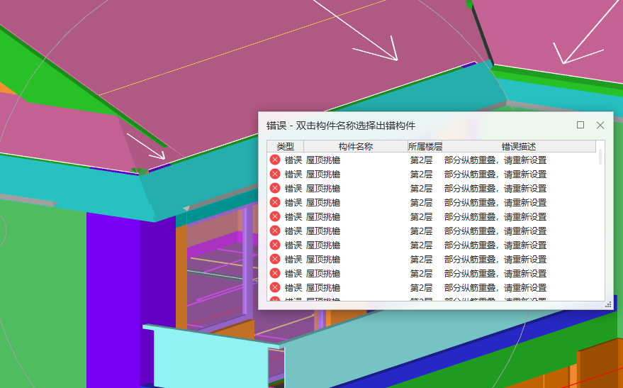 挑檐