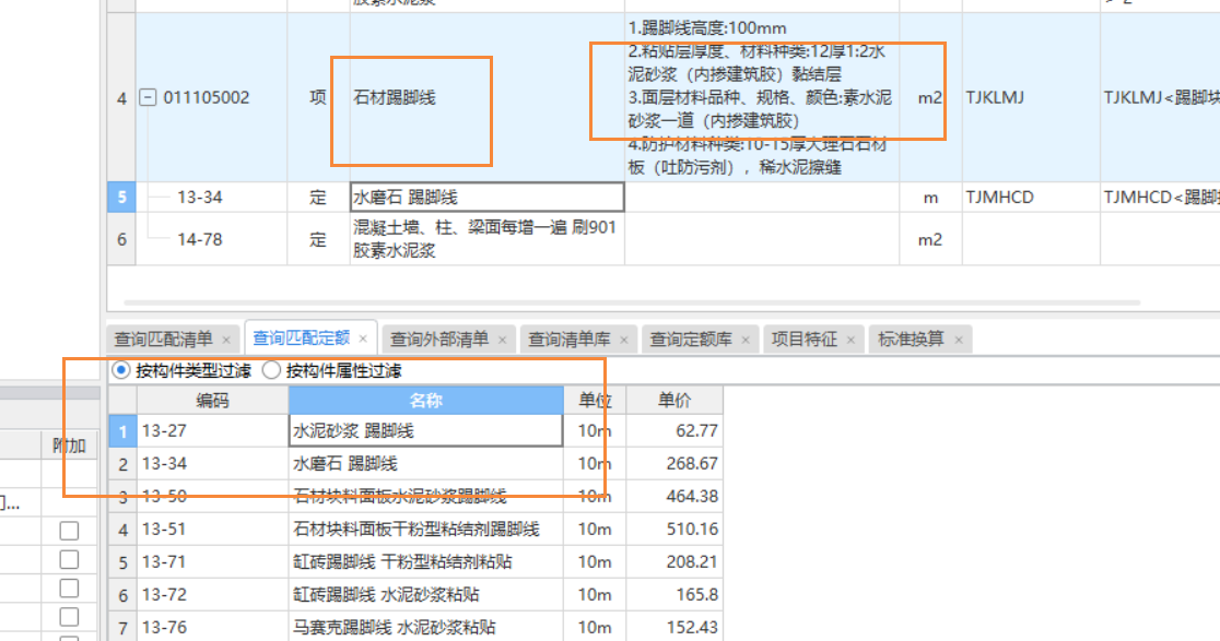 項目特征