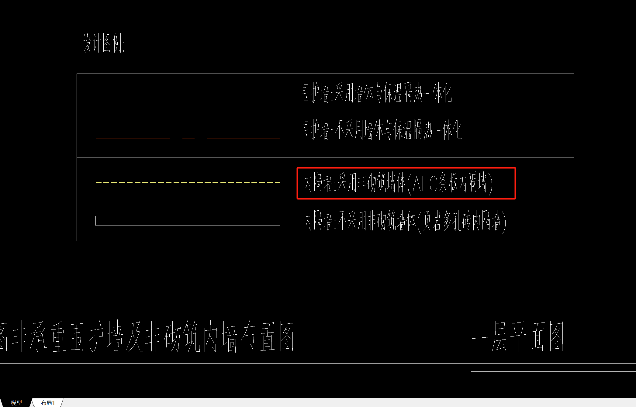 隔墻
