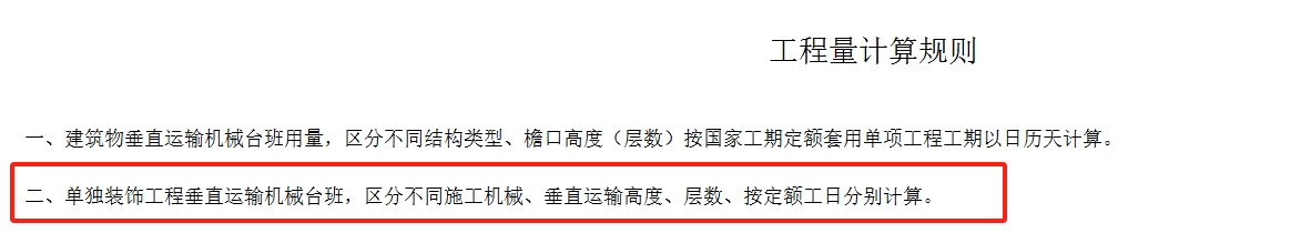 工日