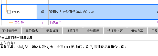 法蘭