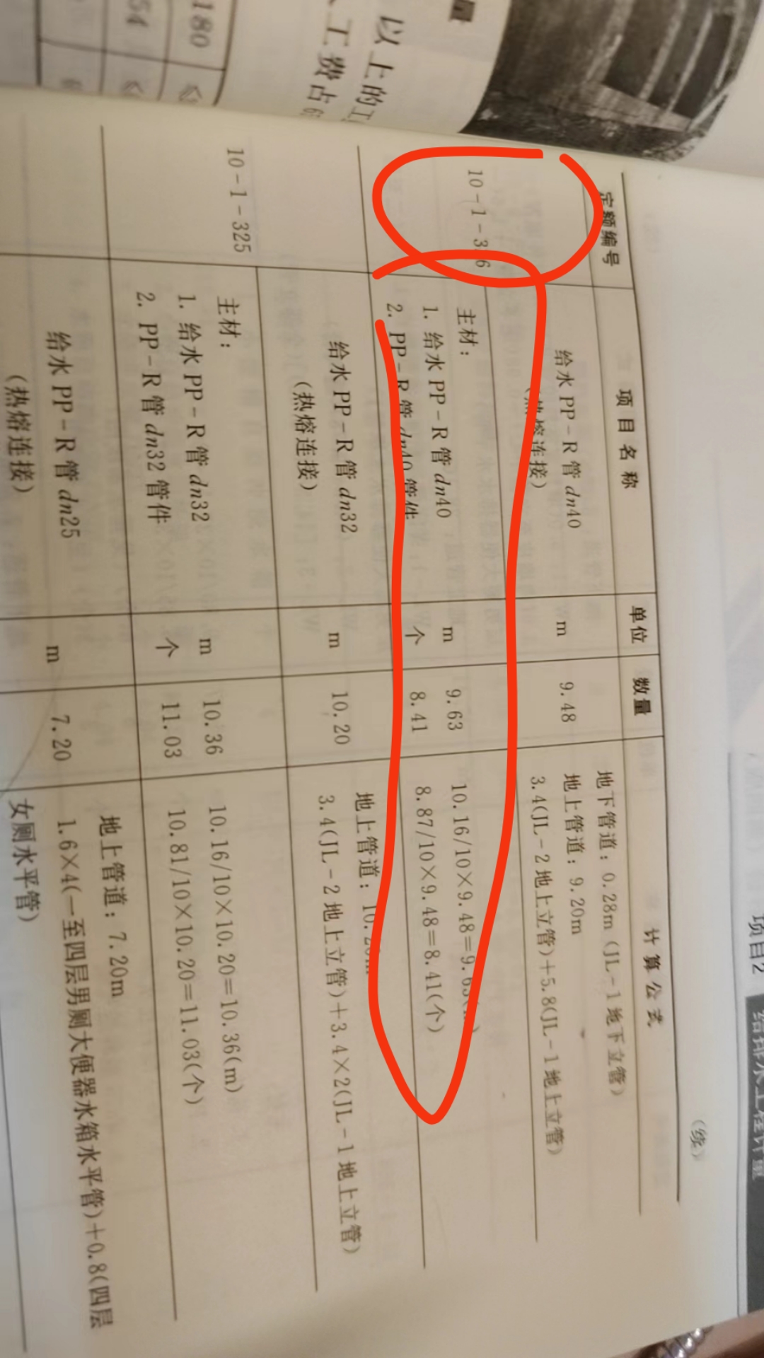 定額