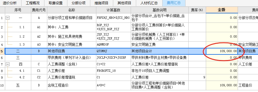 自動計算