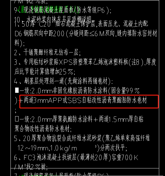 防水卷材