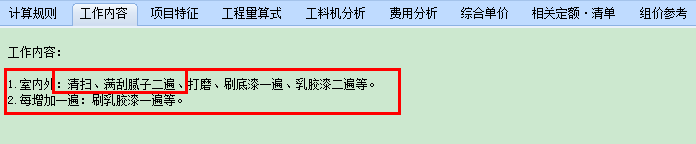 防水膩子
