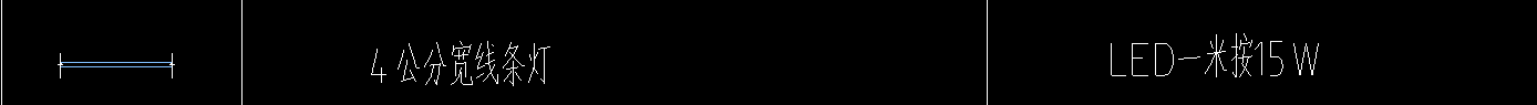 燈帶