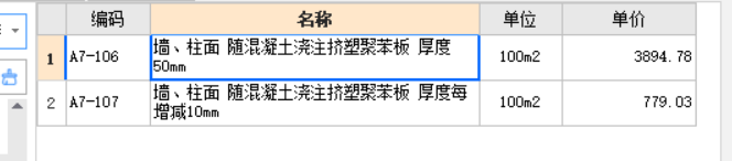 擠塑聚苯板
