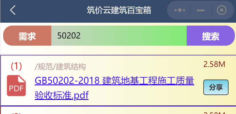 國標