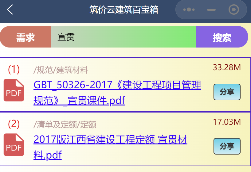 定額解釋