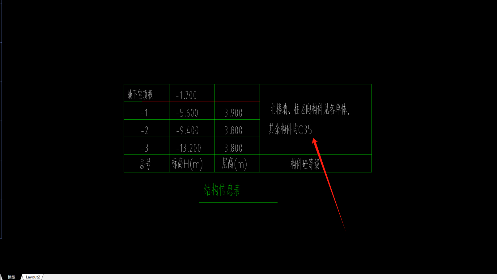 樓梯混凝土
