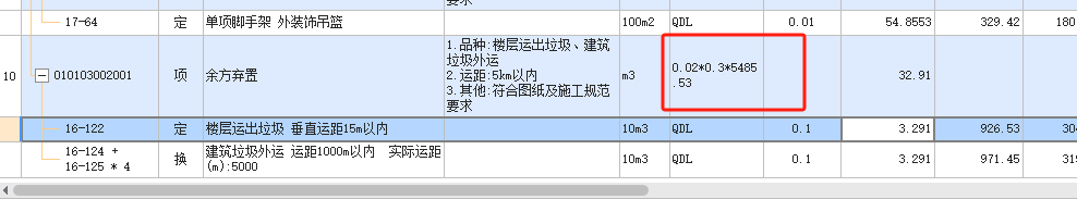 樓層