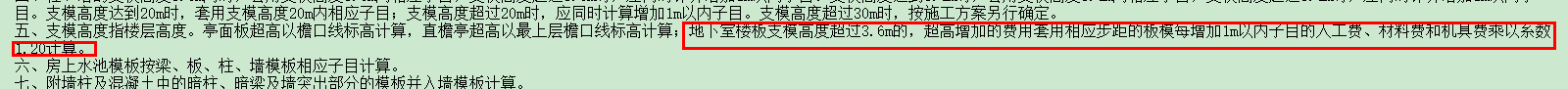頂板模板