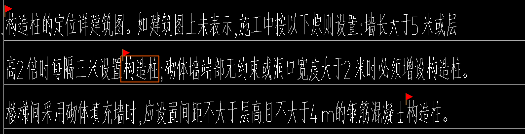 構(gòu)造柱