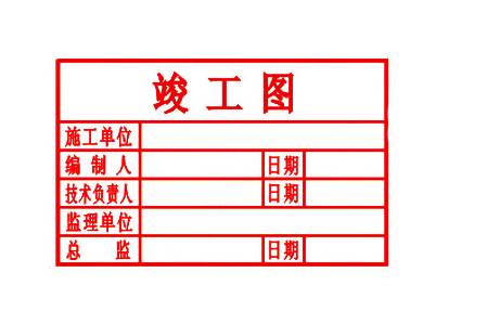 公章