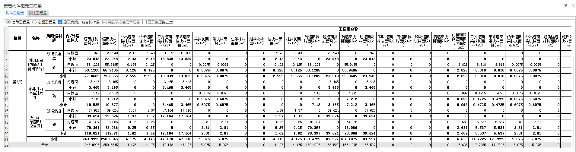 墻面防水