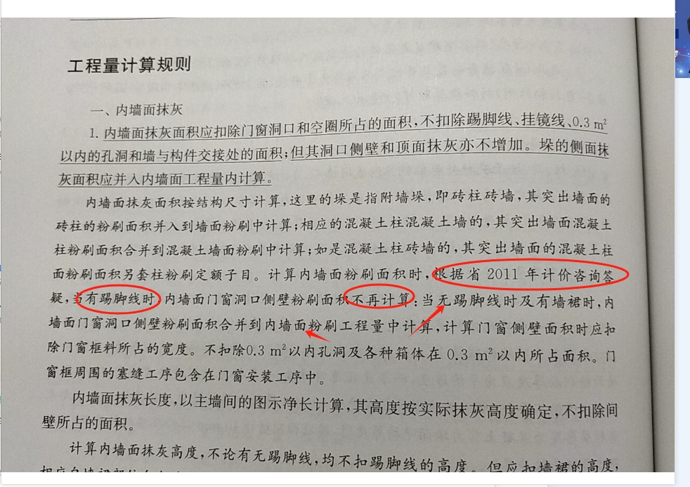 廣聯達服務新干線