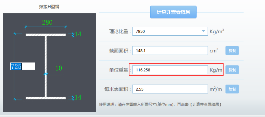 計算工程量
