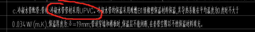 空調冷凝水管