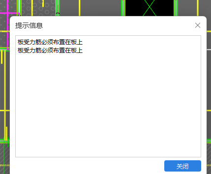 受力筋