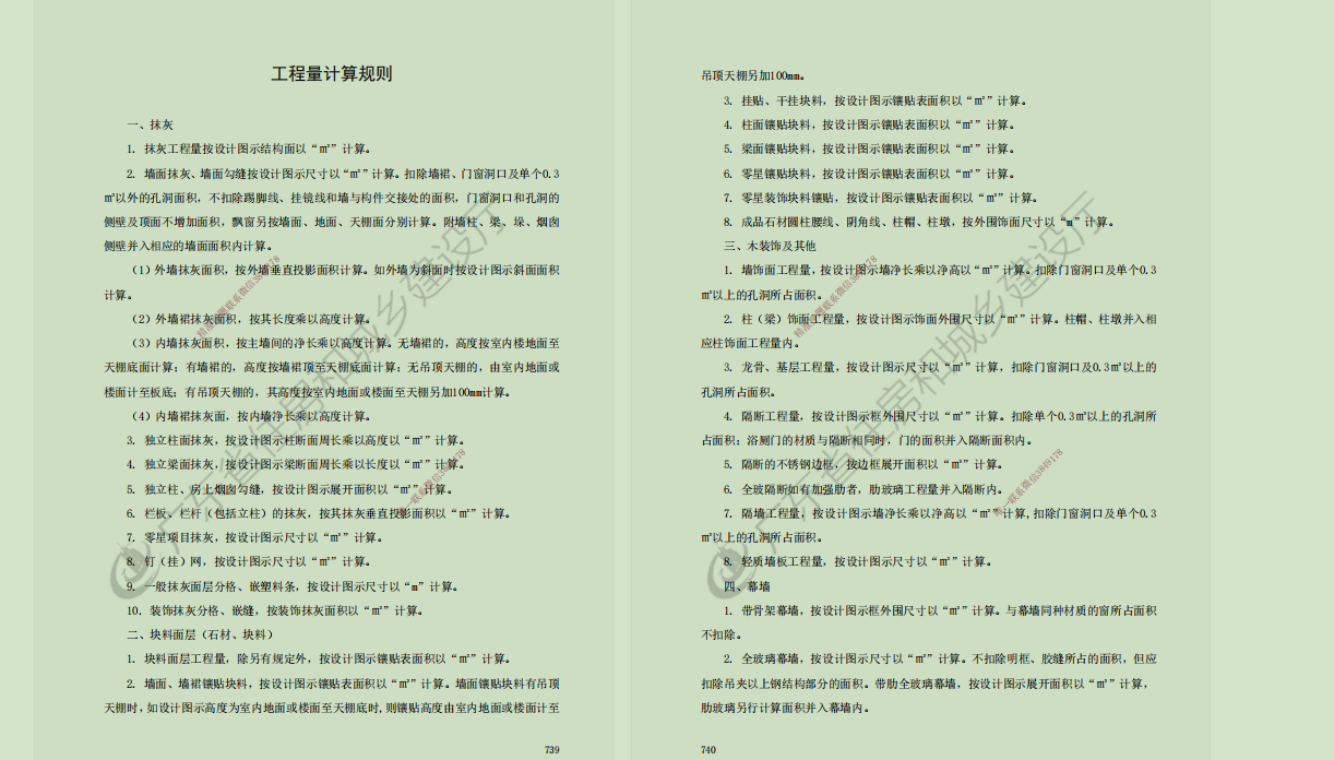 女兒墻