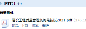 建設工程質量