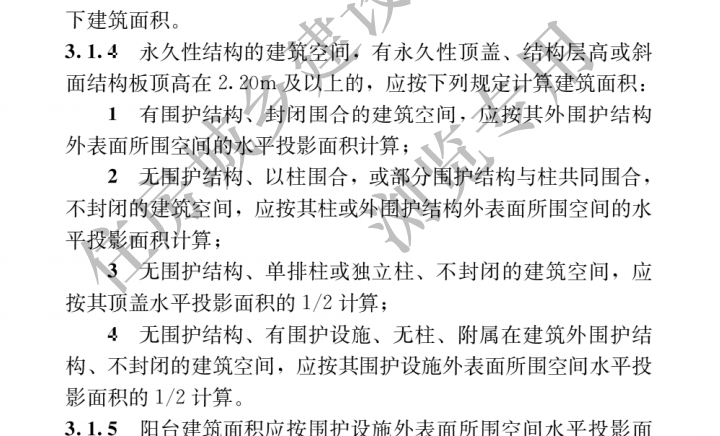 民用建筑
