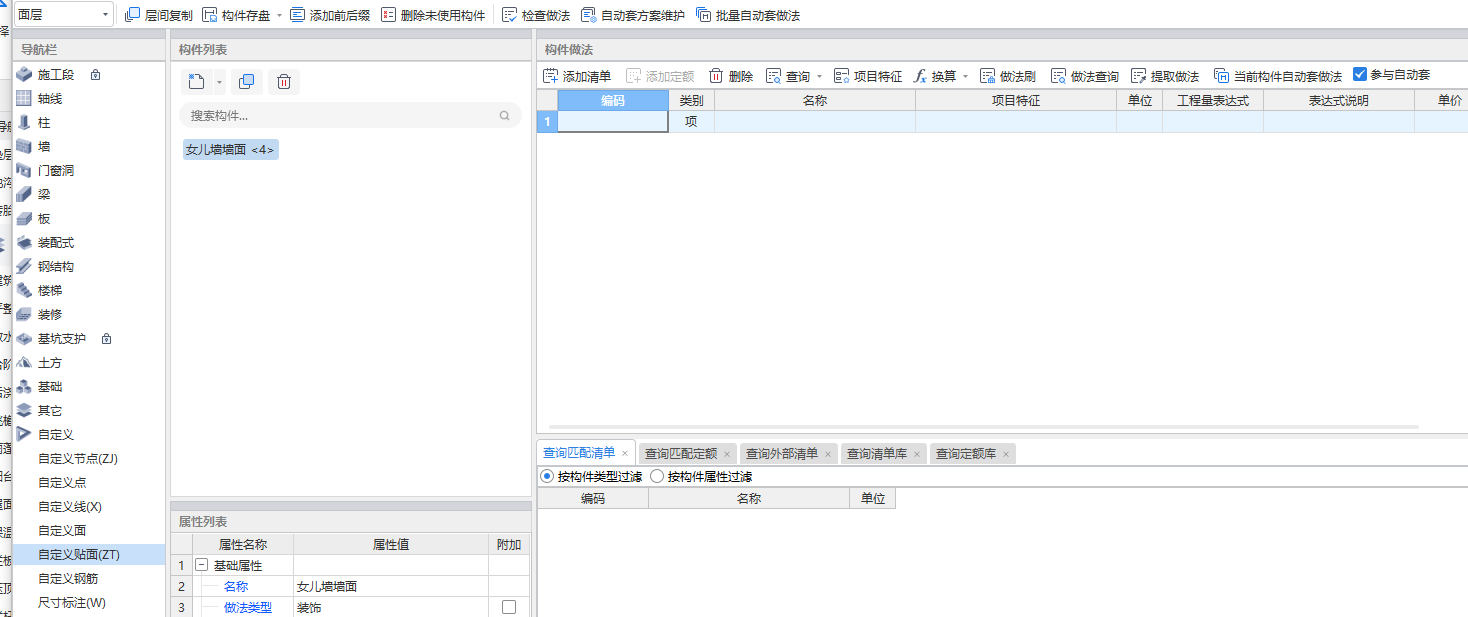 斜面