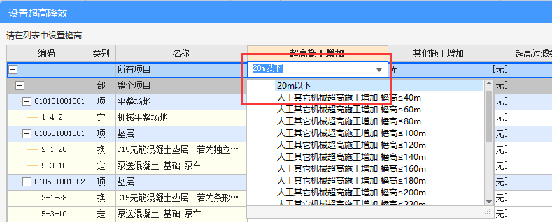 廣聯達服務新干線