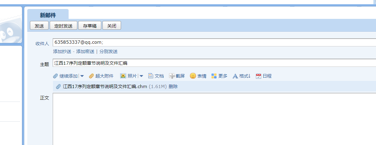 費用定額