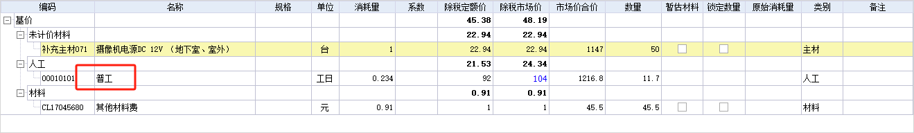 定額