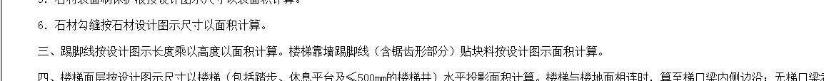 樓梯間踢腳