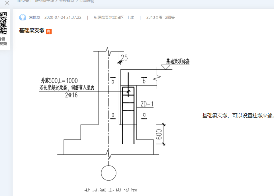 答疑解惑