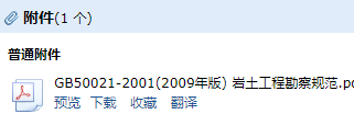 工程勘察