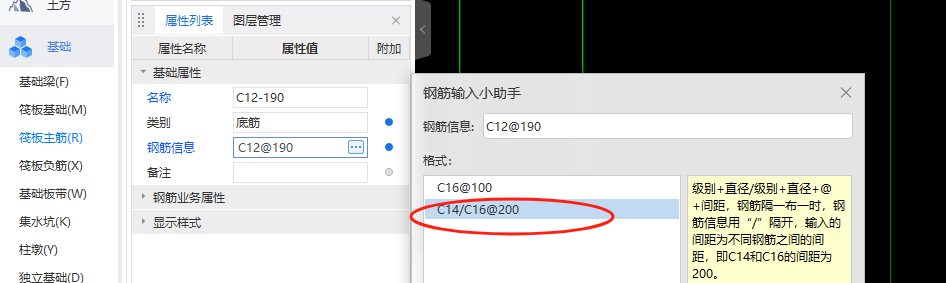 配筋是什么