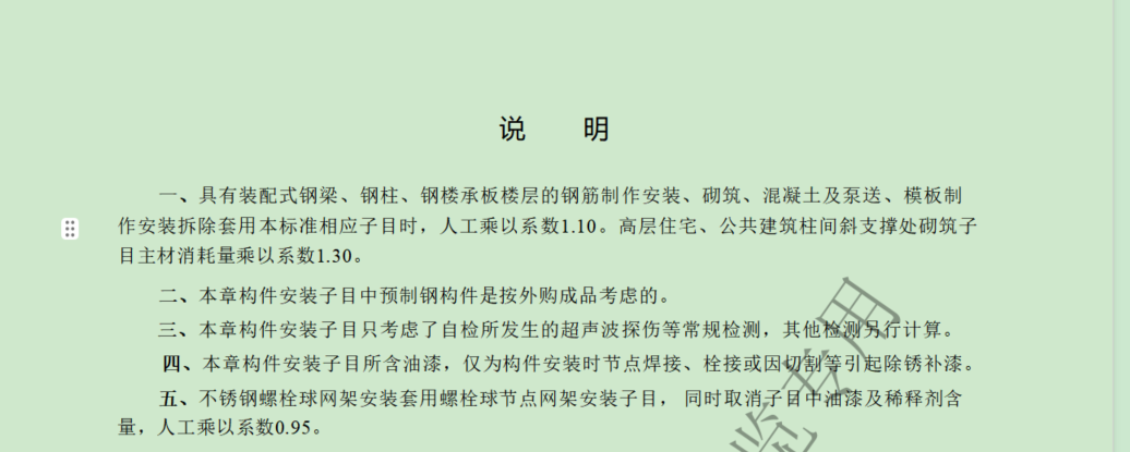 系數(shù)換算