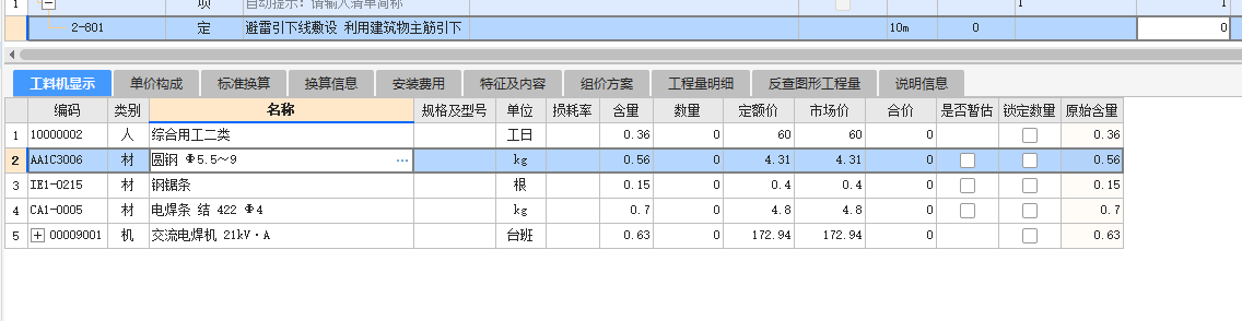 基礎(chǔ)底