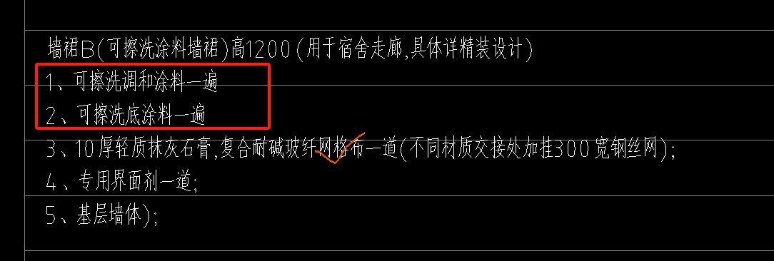 墻裙