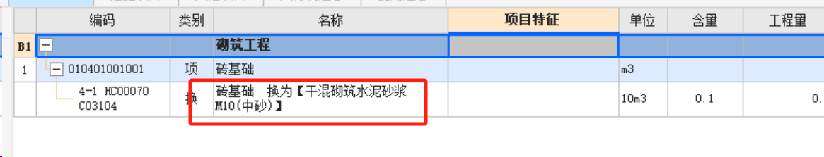 砂漿