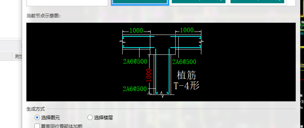 砌體加筋