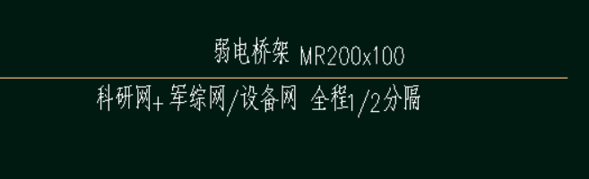 橋架1