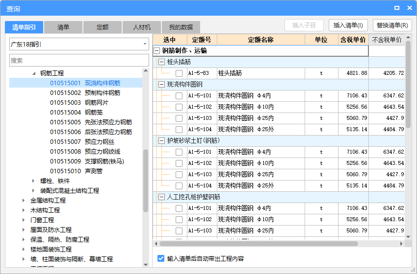 報表類型