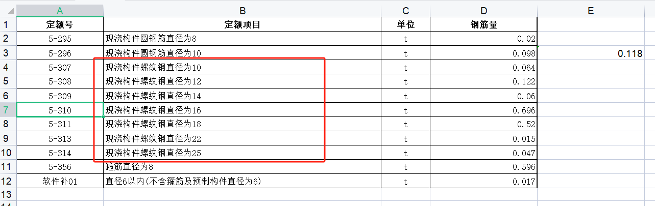 螺紋鋼