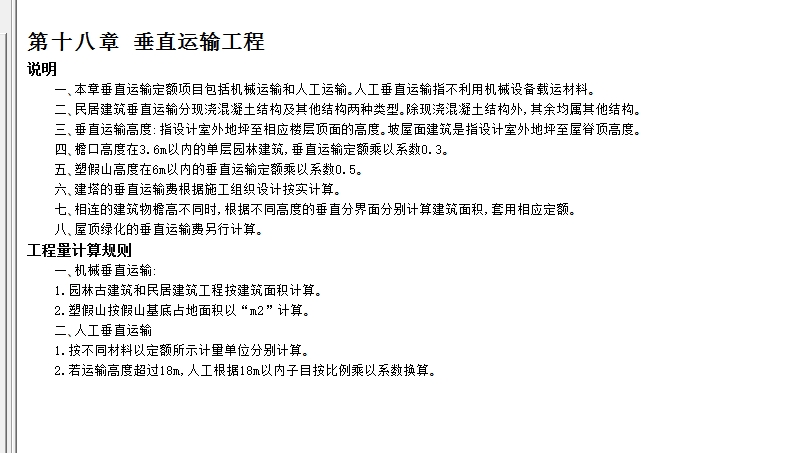 仿古建筑